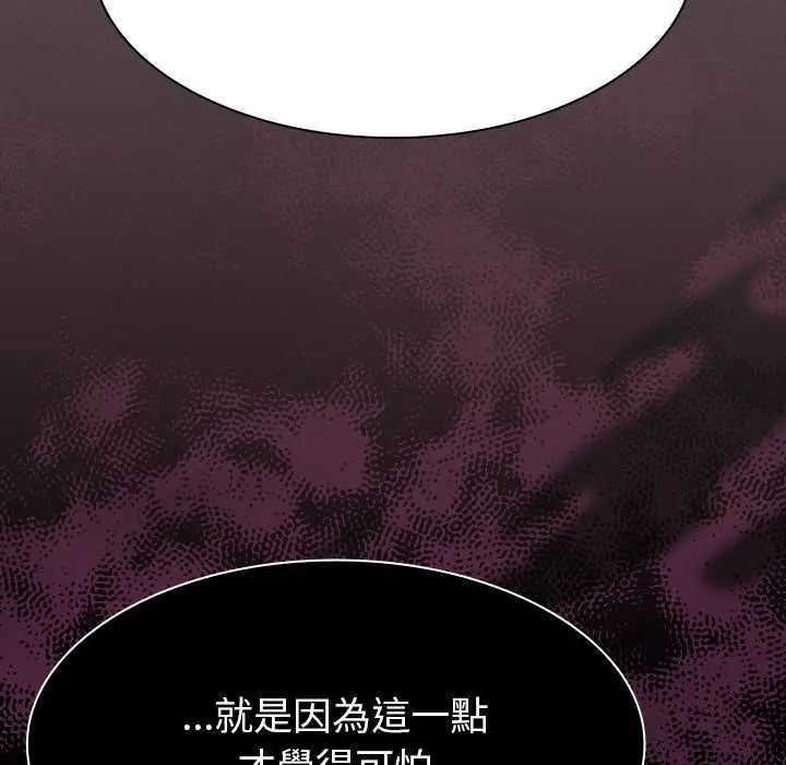 神圣陷阱第48話