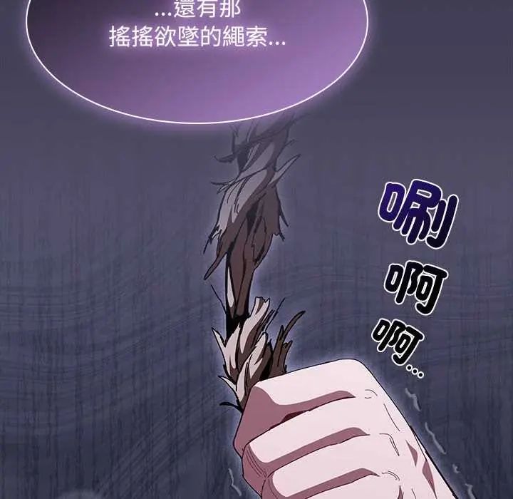 神圣陷阱第48話
