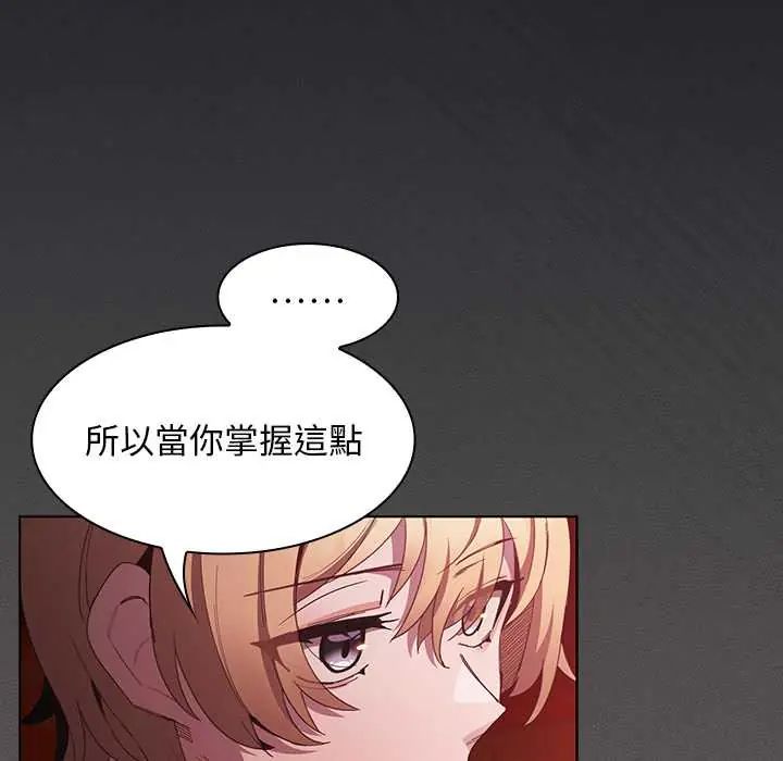 神圣陷阱第48話