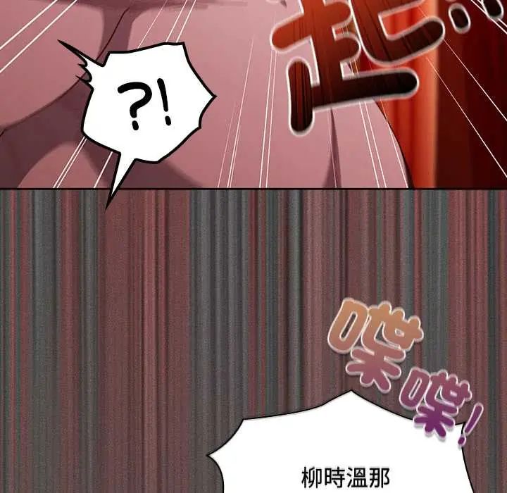 神圣陷阱第48話
