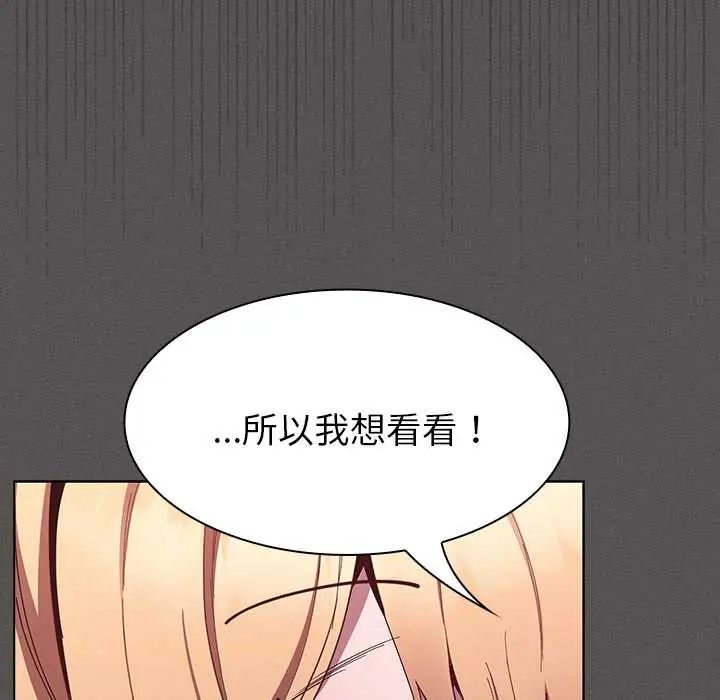 神圣陷阱第48話