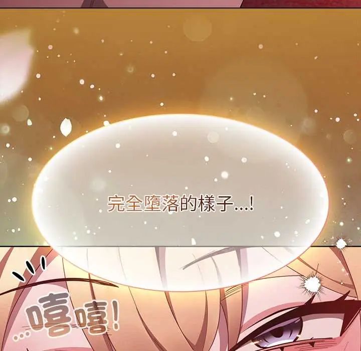 神圣陷阱第48話