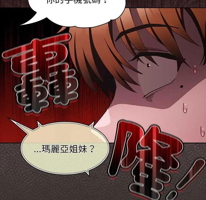 神圣陷阱第48話