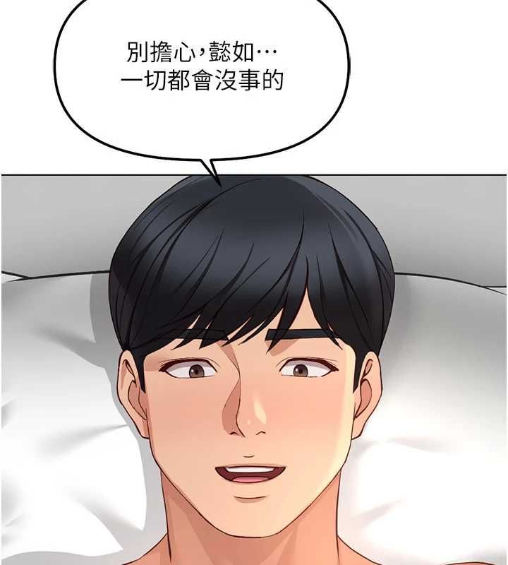 鲁蛇社畜的金手指第82話-靠常識運轉的世界