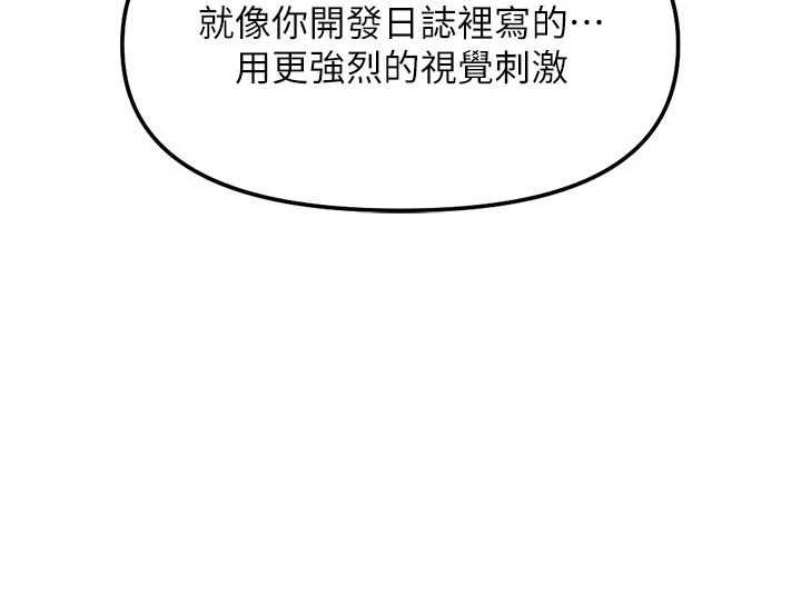 鲁蛇社畜的金手指第82話-靠常識運轉的世界