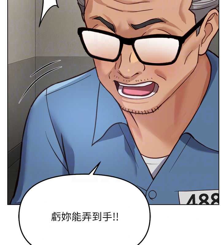 鲁蛇社畜的金手指第82話-靠常識運轉的世界