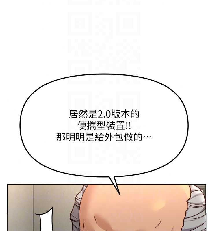 鲁蛇社畜的金手指第82話-靠常識運轉的世界