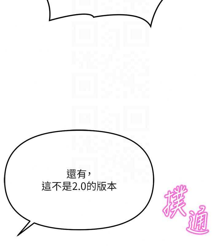 鲁蛇社畜的金手指第82話-靠常識運轉的世界