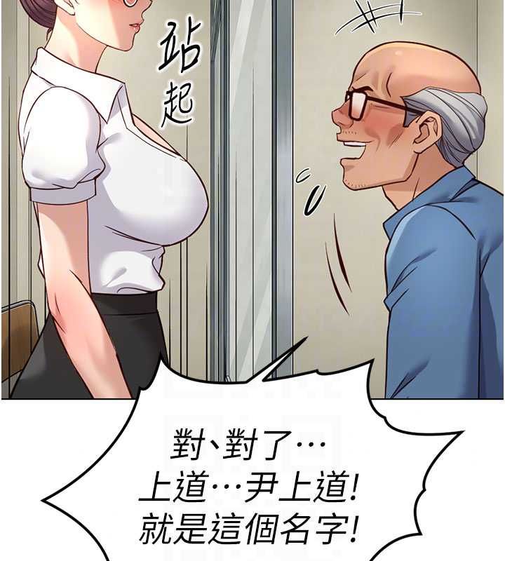 鲁蛇社畜的金手指第82話-靠常識運轉的世界