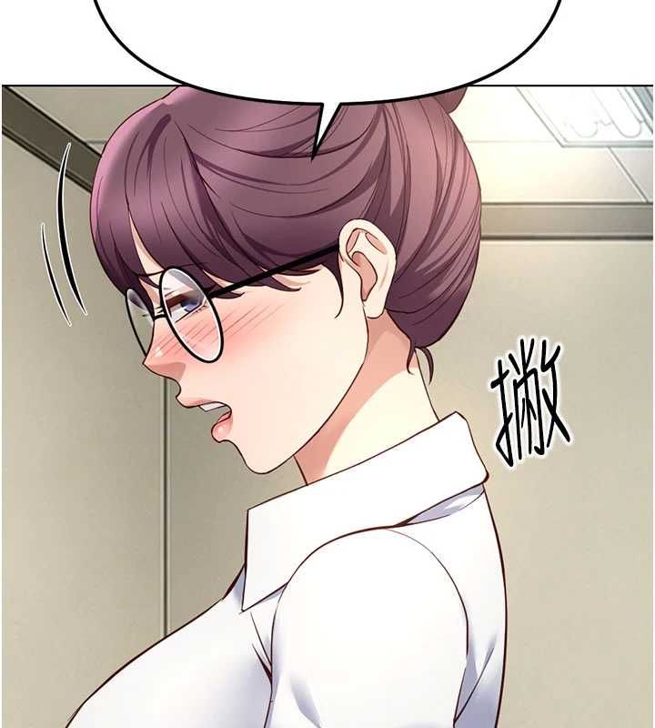 鲁蛇社畜的金手指第82話-靠常識運轉的世界