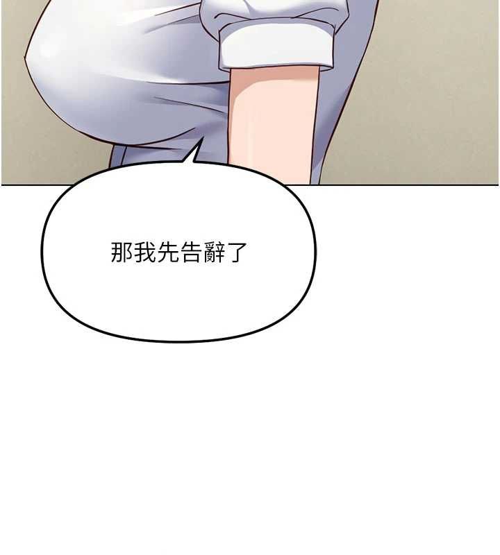 鲁蛇社畜的金手指第82話-靠常識運轉的世界
