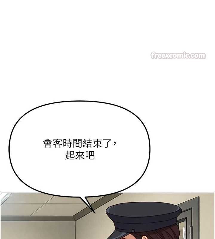 鲁蛇社畜的金手指第82話-靠常識運轉的世界
