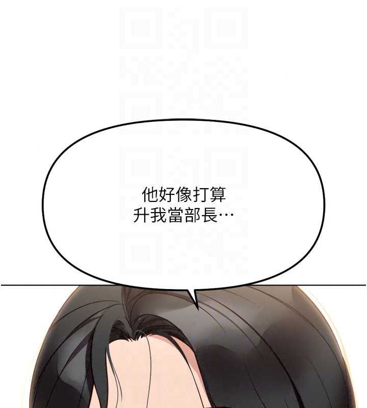 鲁蛇社畜的金手指第82話-靠常識運轉的世界