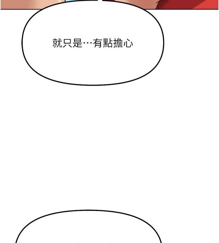 鲁蛇社畜的金手指第82話-靠常識運轉的世界