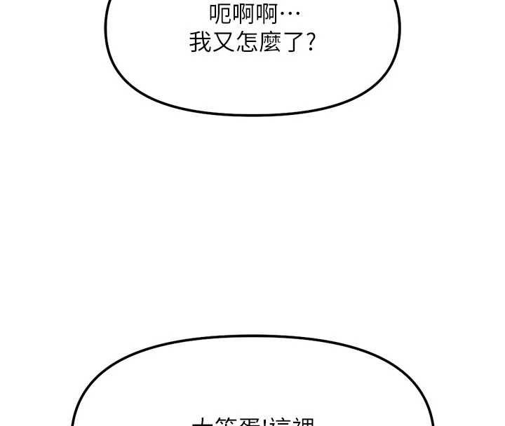 鲁蛇社畜的金手指第82話-靠常識運轉的世界