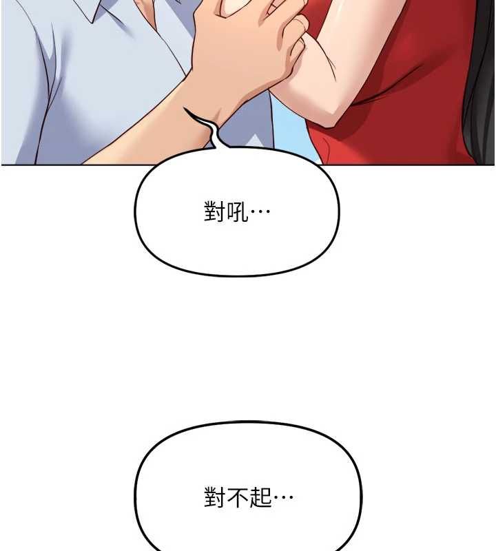 鲁蛇社畜的金手指第82話-靠常識運轉的世界
