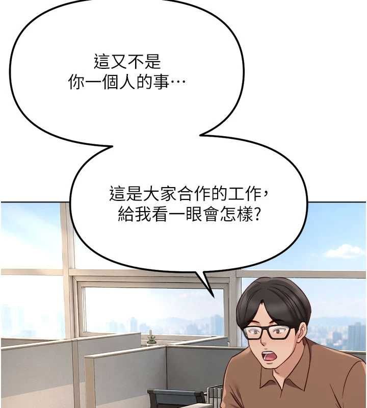 鲁蛇社畜的金手指第82話-靠常識運轉的世界
