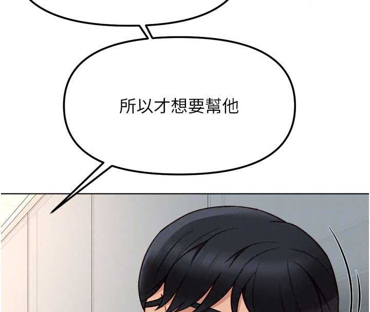 鲁蛇社畜的金手指第82話-靠常識運轉的世界