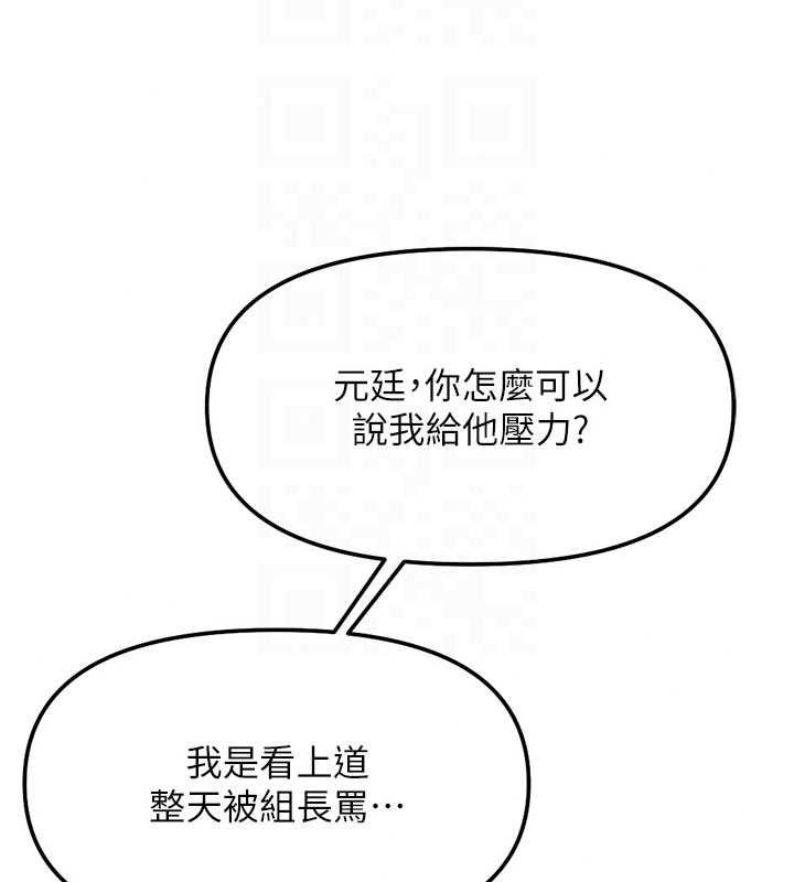 鲁蛇社畜的金手指第82話-靠常識運轉的世界
