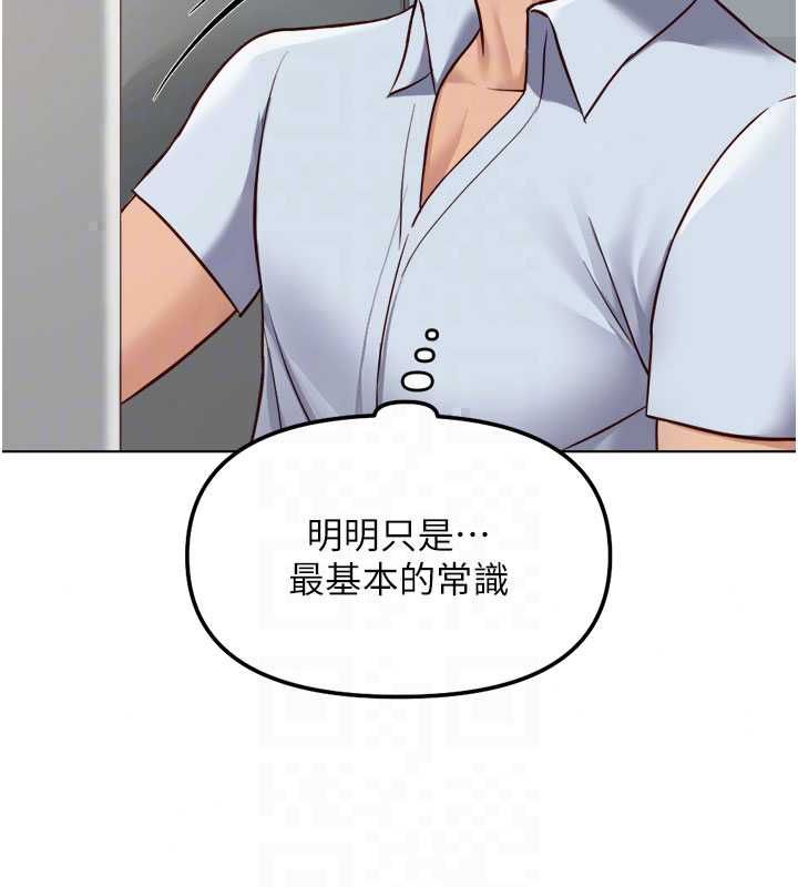 鲁蛇社畜的金手指第82話-靠常識運轉的世界