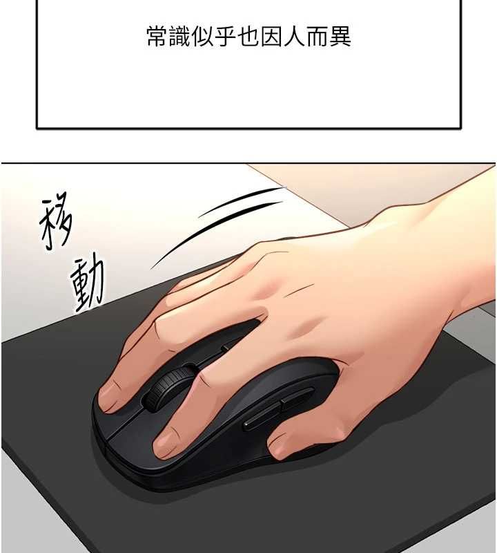 鲁蛇社畜的金手指第82話-靠常識運轉的世界