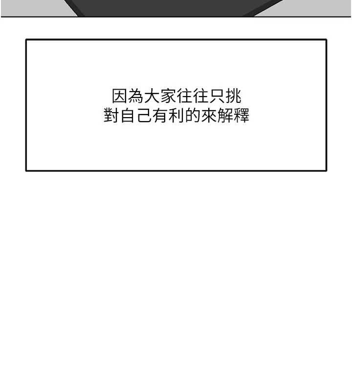 鲁蛇社畜的金手指第82話-靠常識運轉的世界