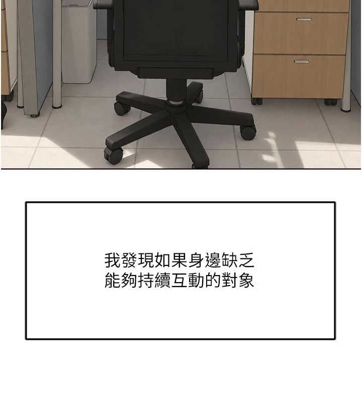鲁蛇社畜的金手指第82話-靠常識運轉的世界