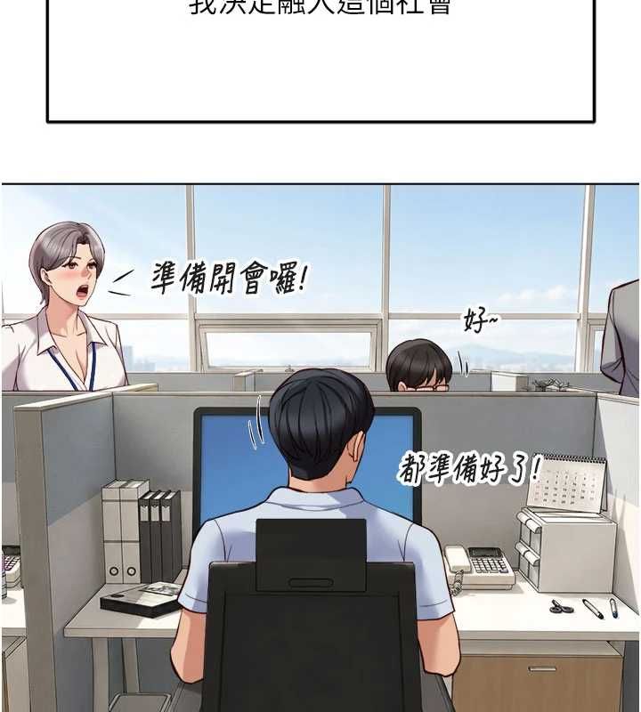 鲁蛇社畜的金手指第82話-靠常識運轉的世界