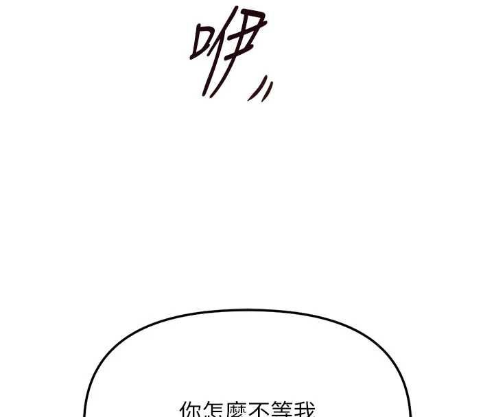 鲁蛇社畜的金手指第82話-靠常識運轉的世界