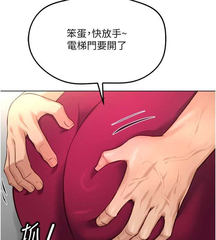 鲁蛇社畜的金手指第82話-靠常識運轉的世界