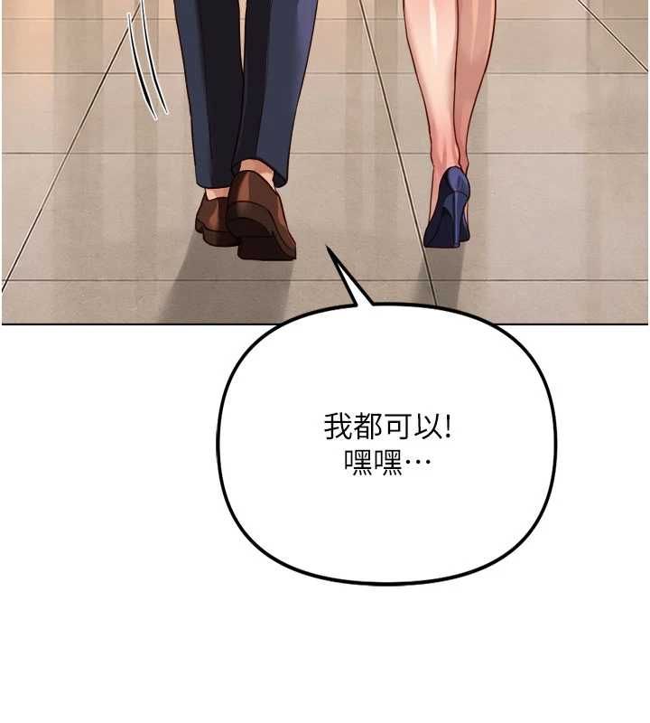 鲁蛇社畜的金手指第82話-靠常識運轉的世界