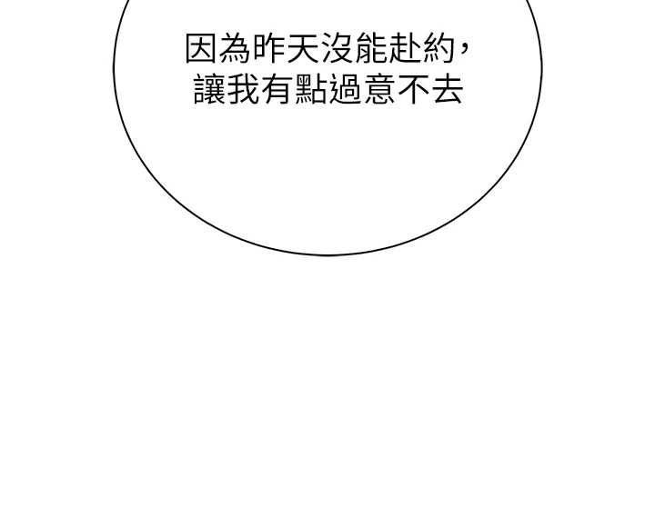 衣冠禽兽第8話-可以來我家沖個澡