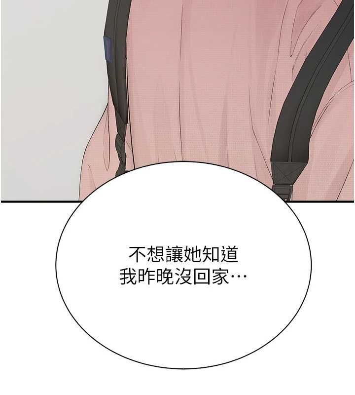 衣冠禽兽第8話-可以來我家沖個澡