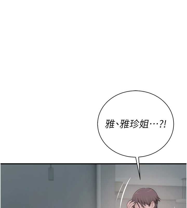 衣冠禽獸第8話-可以來我家沖個澡