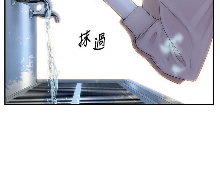 衣冠禽獸第8話-可以來我家沖個澡