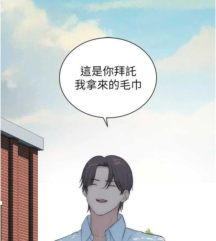 衣冠禽兽第8話-可以來我家沖個澡