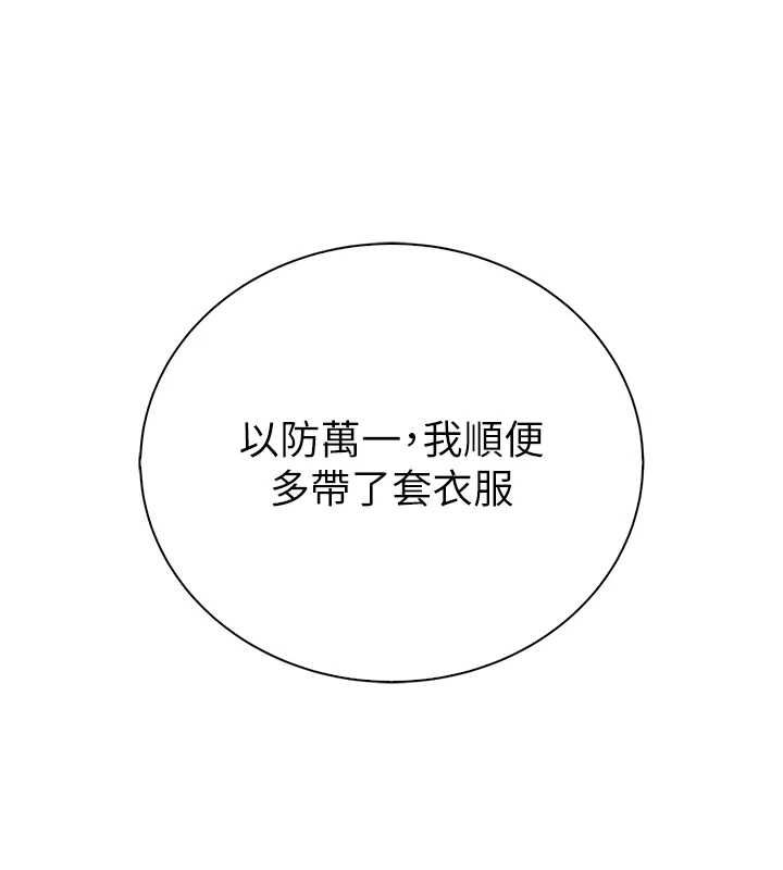 衣冠禽兽第8話-可以來我家沖個澡