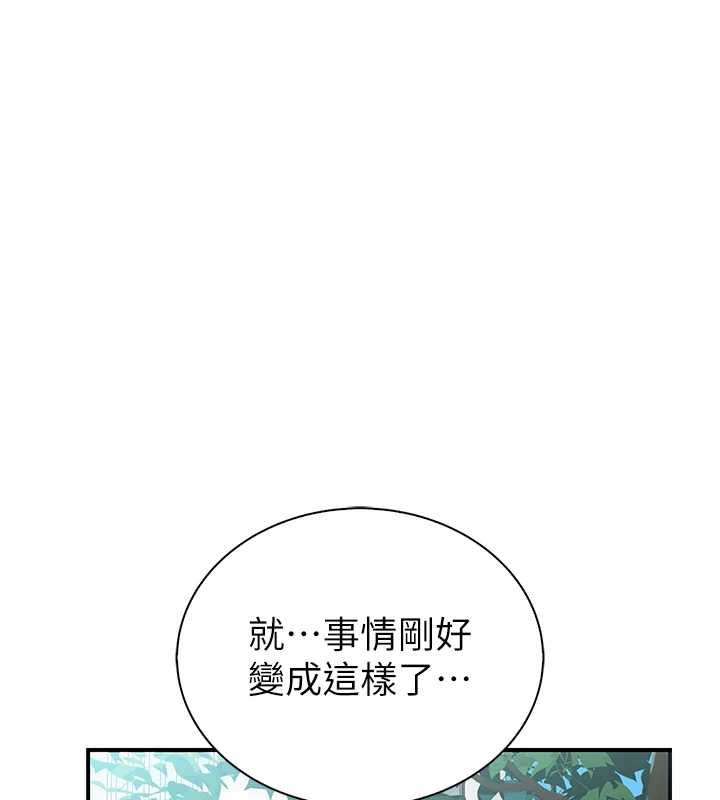 衣冠禽兽第8話-可以來我家沖個澡
