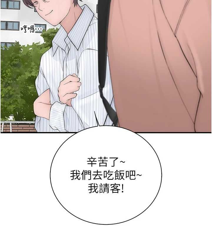衣冠禽獸第8話-可以來我家沖個澡