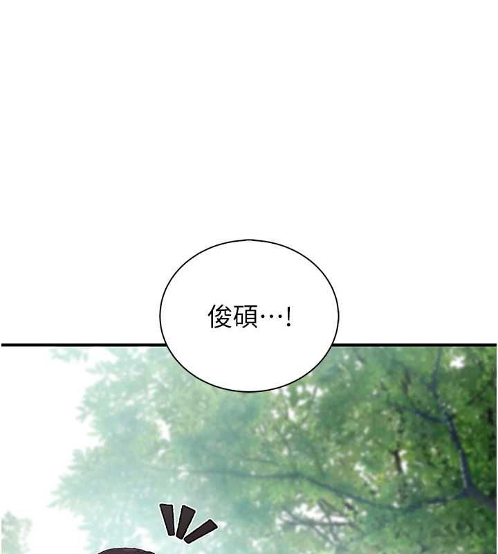 衣冠禽兽第8話-可以來我家沖個澡