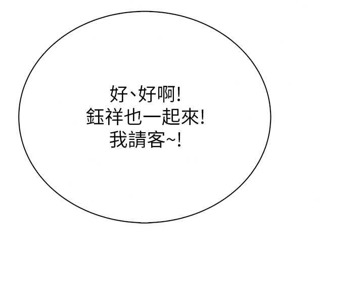 衣冠禽獸第8話-可以來我家沖個澡