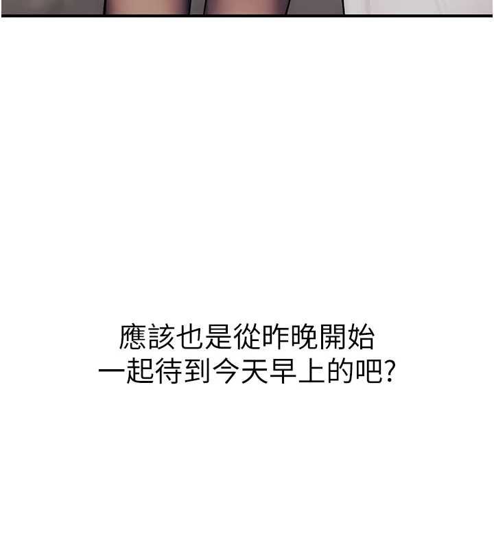衣冠禽獸第8話-可以來我家沖個澡