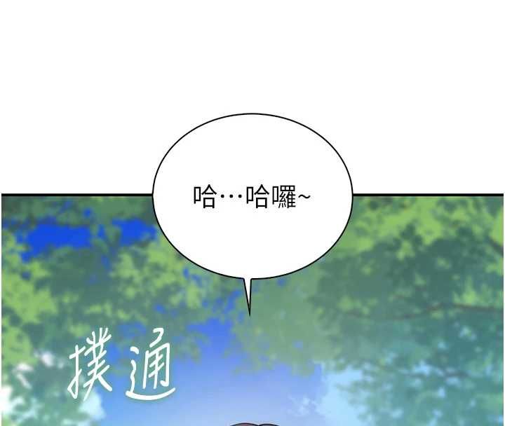 衣冠禽兽第8話-可以來我家沖個澡