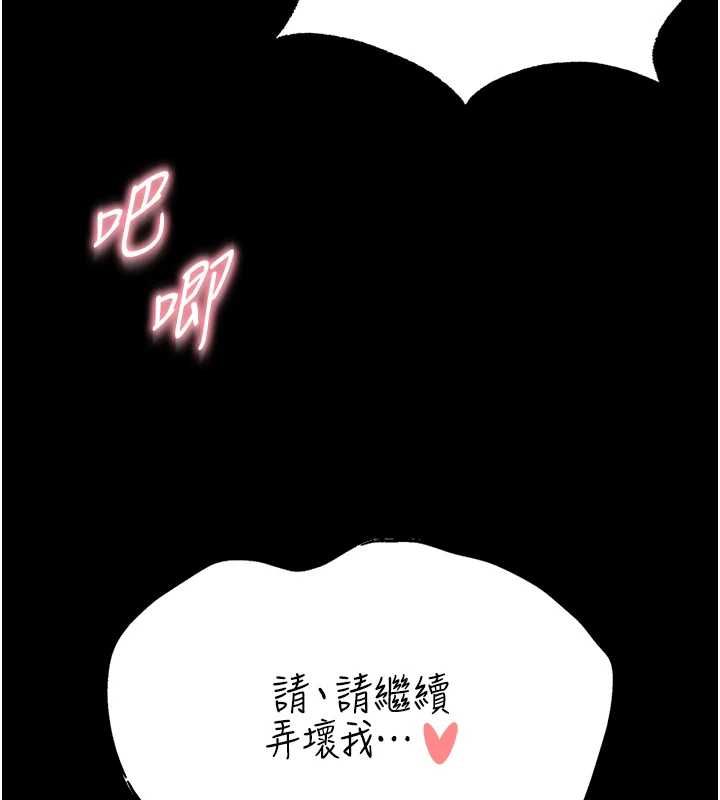 衣冠禽獸第8話-可以來我家沖個澡