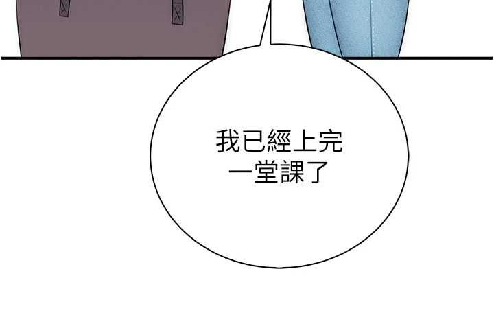 衣冠禽兽第8話-可以來我家沖個澡