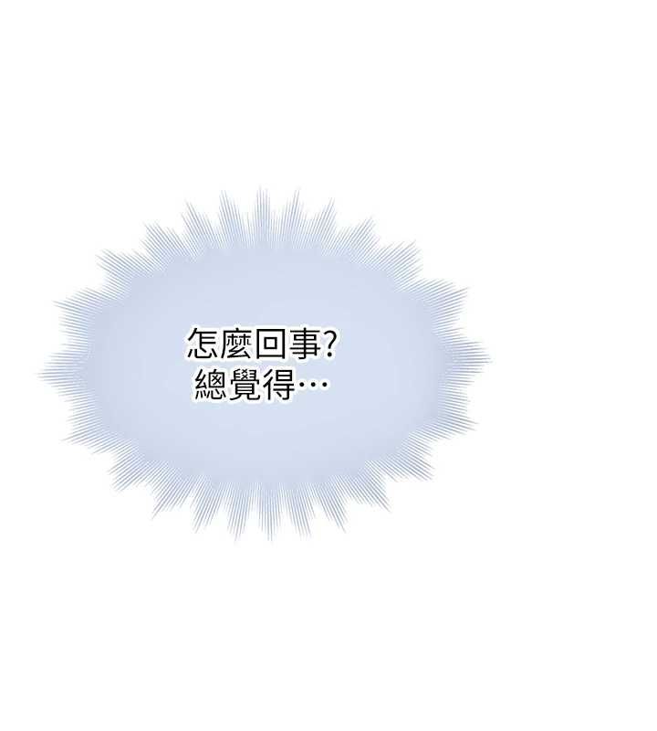 衣冠禽兽第8話-可以來我家沖個澡