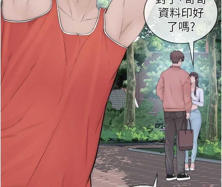 衣冠禽獸第8話-可以來我家沖個澡
