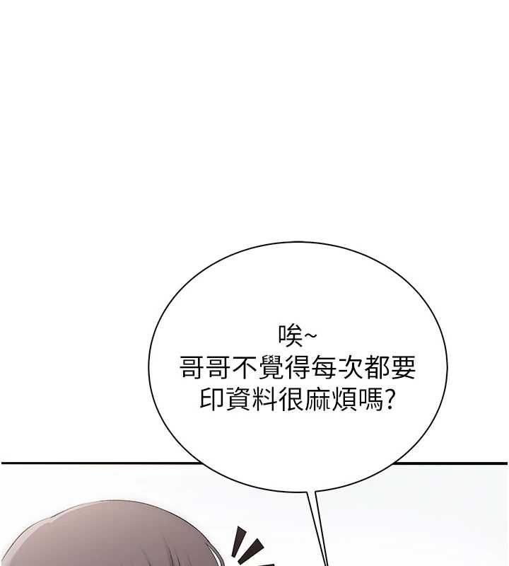 衣冠禽獸第8話-可以來我家沖個澡
