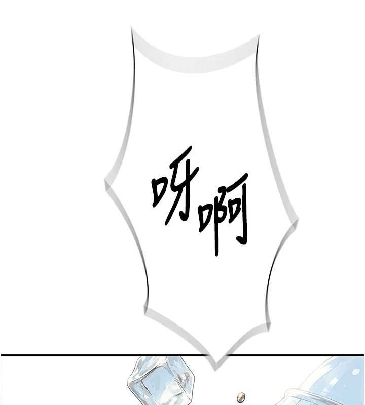 衣冠禽獸第8話-可以來我家沖個澡