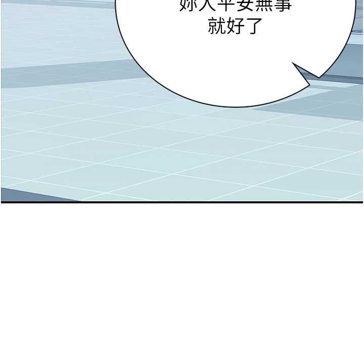 衣冠禽獸第8話-可以來我家沖個澡